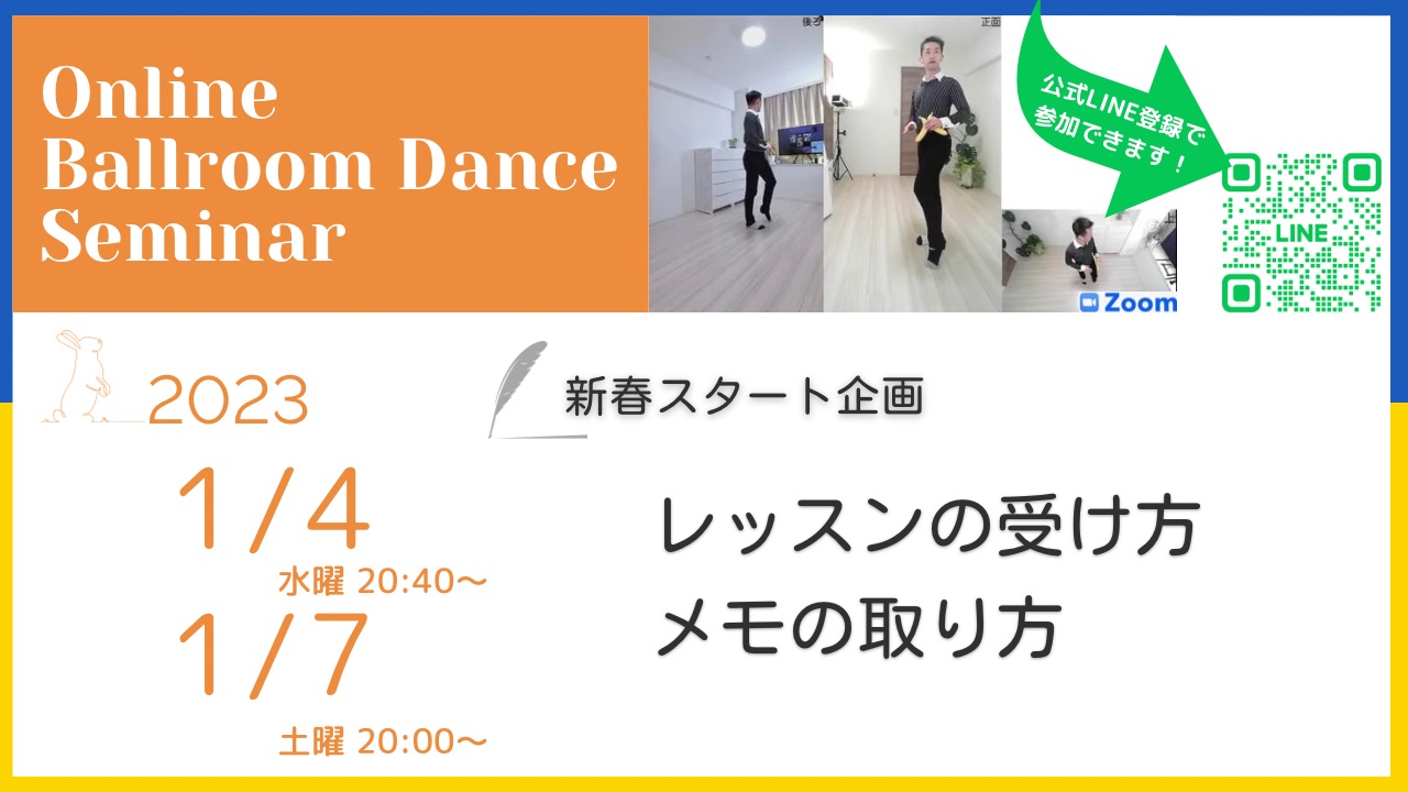 第267,268回 レッスンに対する思考方法、メモのとり方