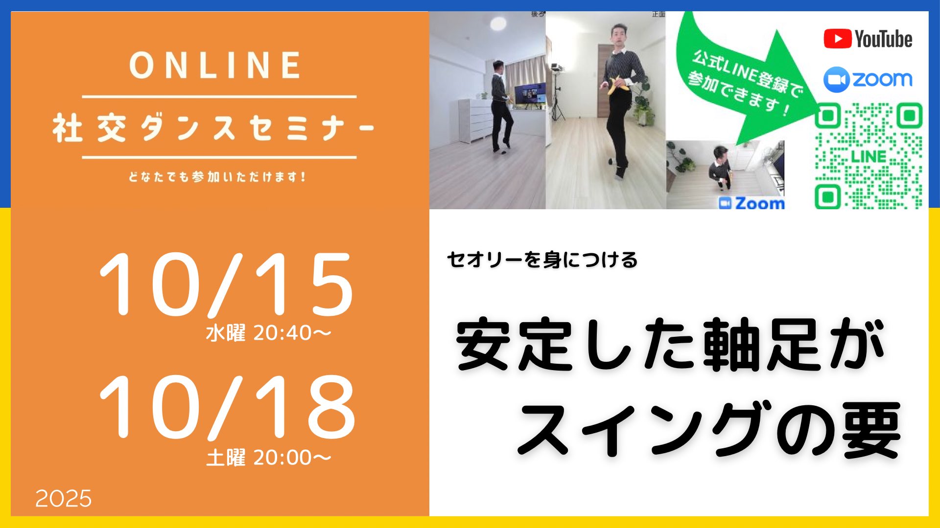 第529回530回 安定した軸足がスイングの要／セオリーの習得が上達の最短ルート