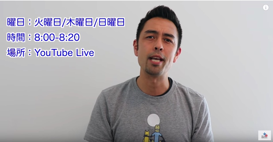 Hapa英会話 オンラインレッスン 火木日 8:00〜8:20