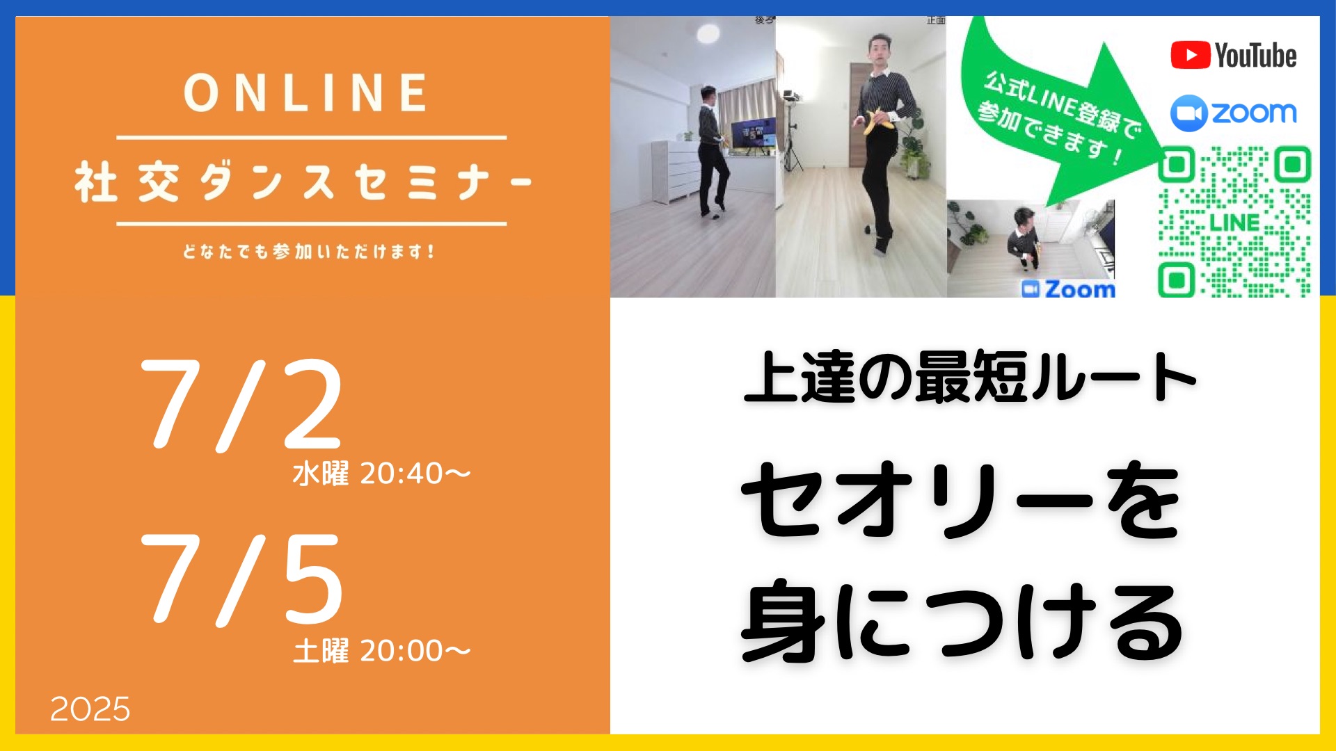 第502回 503回 セオリーの習得が上達の最短ルート　頭の位置編