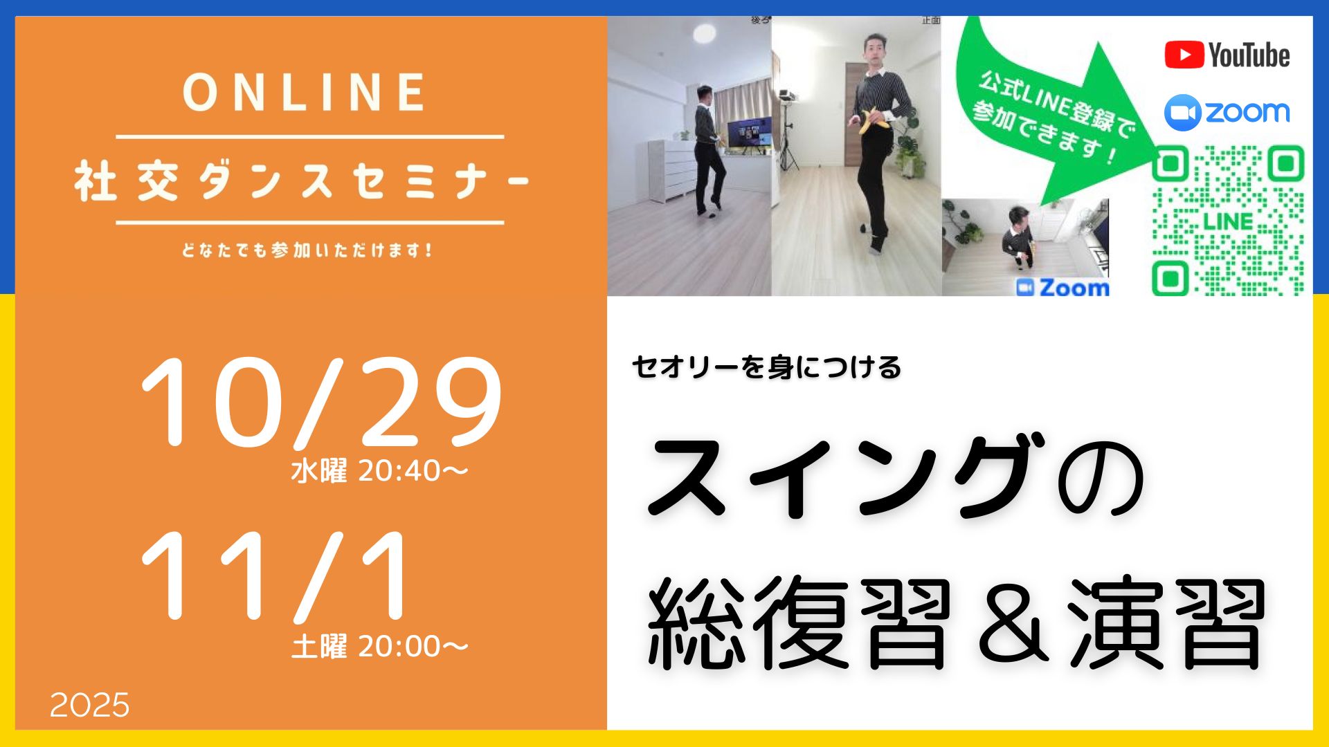 第533回534回 スイングの総復習＆演習／セオリーの習得が上達の最短ルート