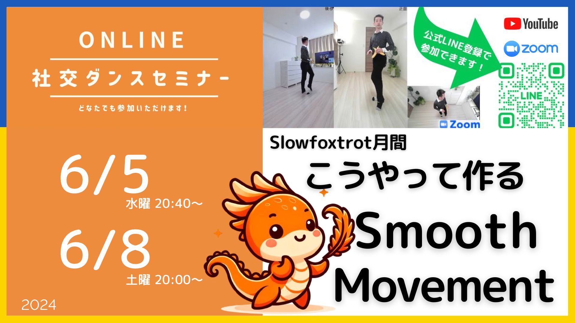 第401回,402回 スローフォックストロットでスムーズに踊る方法