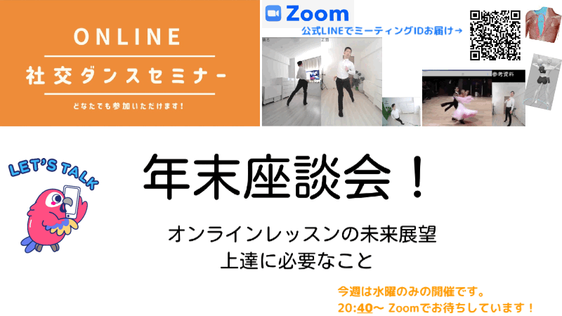 第165回 年末 座談会！ 大事なお話も用意してます。